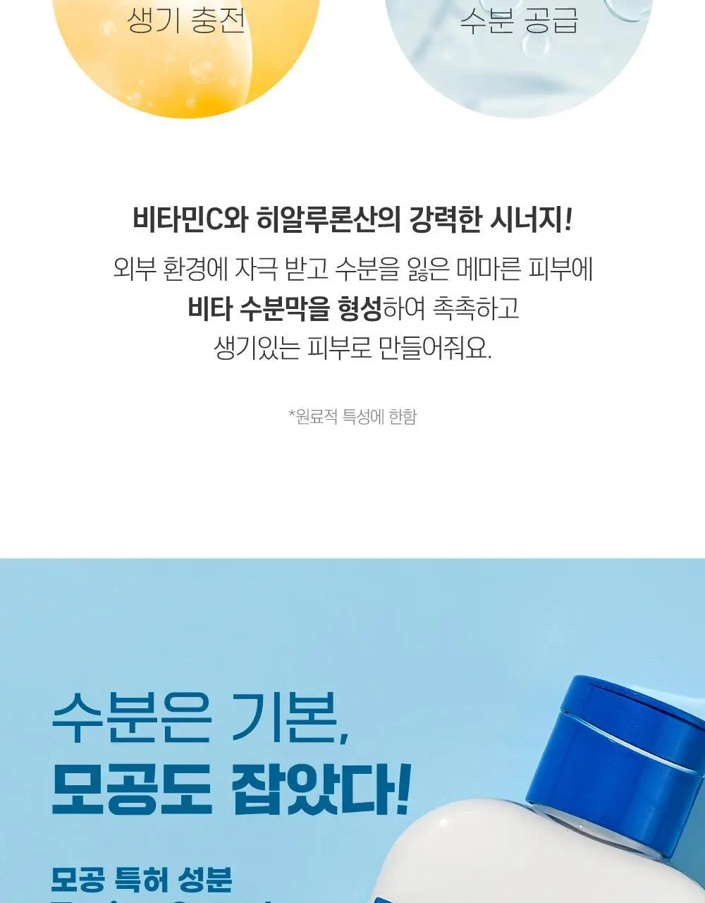 [수분진정] 라운드랩 포 맨 자작나무 수분 로션 200ml 상세페이지 8